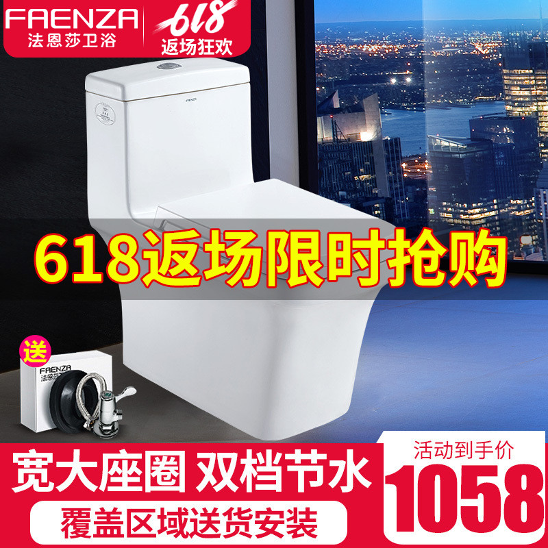 法恩莎马桶 喷射虹吸式家用节水马桶抽水坐便器马桶FB1668/FB1697|ruв категории награду материалов, туалетные принадлежности, туалет, общий туалет - от Buy2taobao.com для оказания профессиональной услуги покупки агента Taobao
