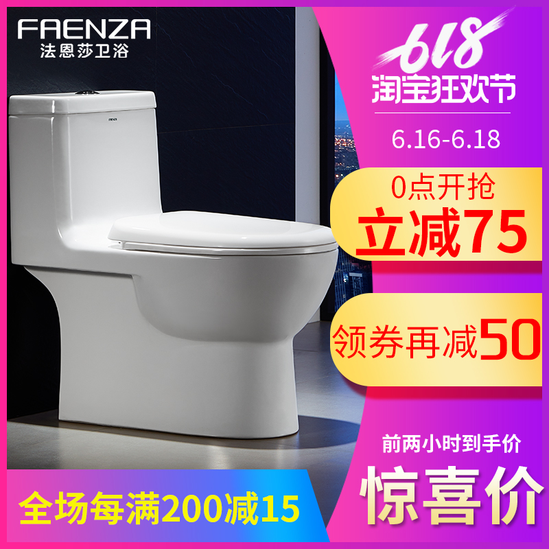 法恩莎马桶 家用卫生间节水虹吸式普通200/250坑距坐便器FB1676在类目 家装主材, 卫浴用品, 坐便器, 普通坐便器中 - 来自Buy2taobao.com提供专业的淘宝代购服务
