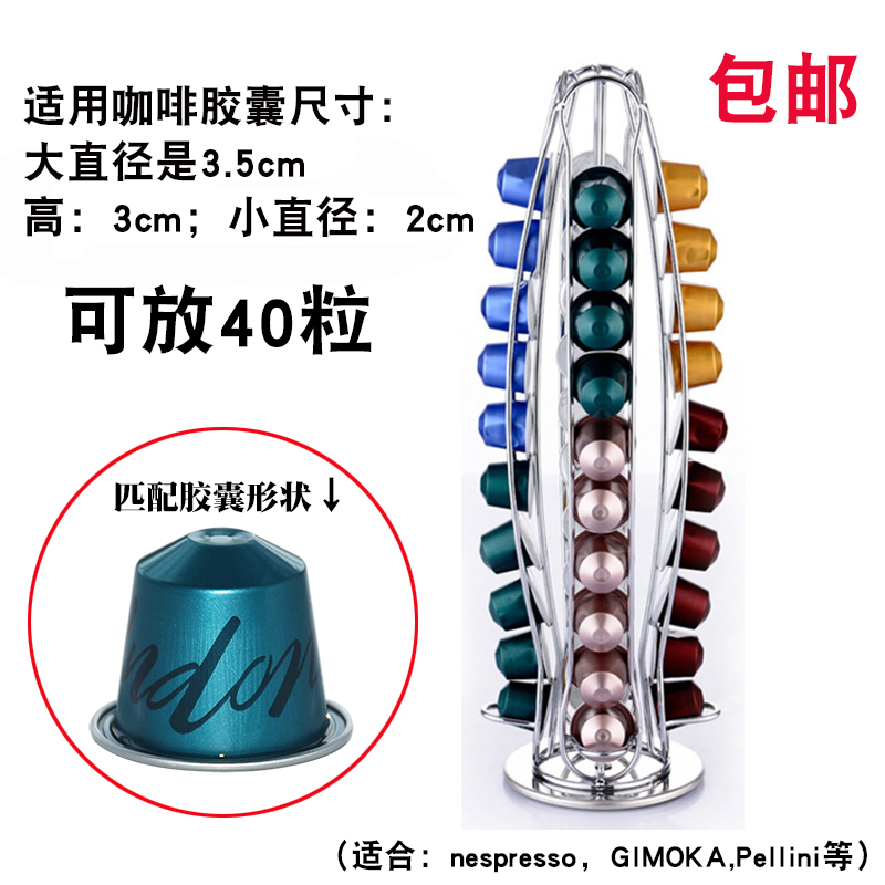 包邮 储存雀巢小胶囊规格咖啡胶囊架 360度可旋转 胶囊收纳储存架|ruв категории посуда, кофе, вспомогательные устройства - от Buy2taobao.com для оказания профессиональной услуги покупки агента Taobao