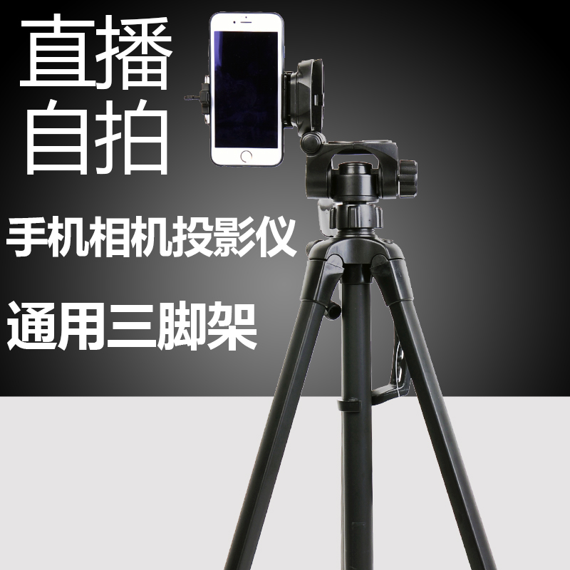 live broadcast mobile phone tripod Apple oppo selfie Bracket Monosyllabic reaction camera Projector Fishing Lights currency Tripodin the 3C Digital Accessories, Cell Phone Accessories , Phone holder/Mobile phone holder category - from Buy2taobao.com to provide professional Taobao agent buy service