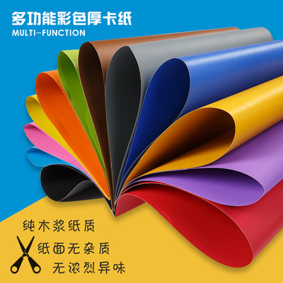 彩色硬卡纸4k/4开加厚折纸大张幼儿园A4儿童彩纸正方形学生多功能diy材料纯色剪纸手工制作彩色纸批发包邮8k