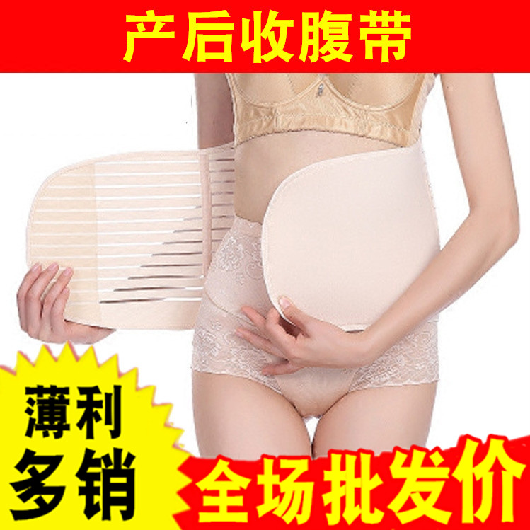产后收腹带减肚子塑腰瘦身收复束缚衣瘦腰收腰带塑身衣宫廷束腰带|msdalam kategori Bekalan Ibu / Ibu / Pemakanan, terikat dengan/pakaian bersalin nipis badan plastik/Pelvis tali pinggang pembetulan, tali pinggang korset - dari Buy2taobao.com untuk memberikan perkhidmatan ejen Taobao profesional membeli