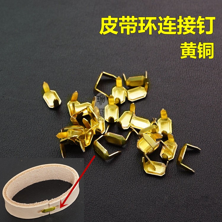 純黃銅質皮帶環抓釘腰帶圈連接釘純銅皮圈爪釘兩腳釘環扣DIY配件在類目 服飾配件/皮帶/帽子/圍巾, 鞋包/皮帶配件, 皮帶扣中 - 來自Buy2taobao.com提供專業的淘寶代購服務