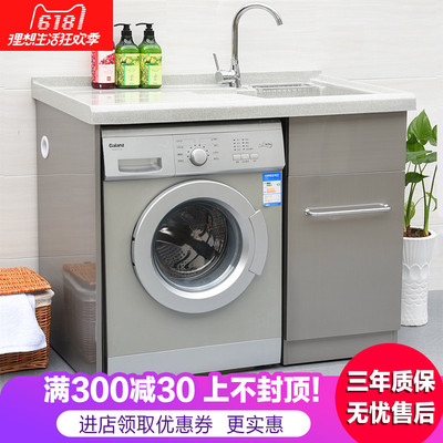 不锈钢洗衣柜阳台柜浴室柜组合人造石英石带搓板洗衣机柜洗衣台