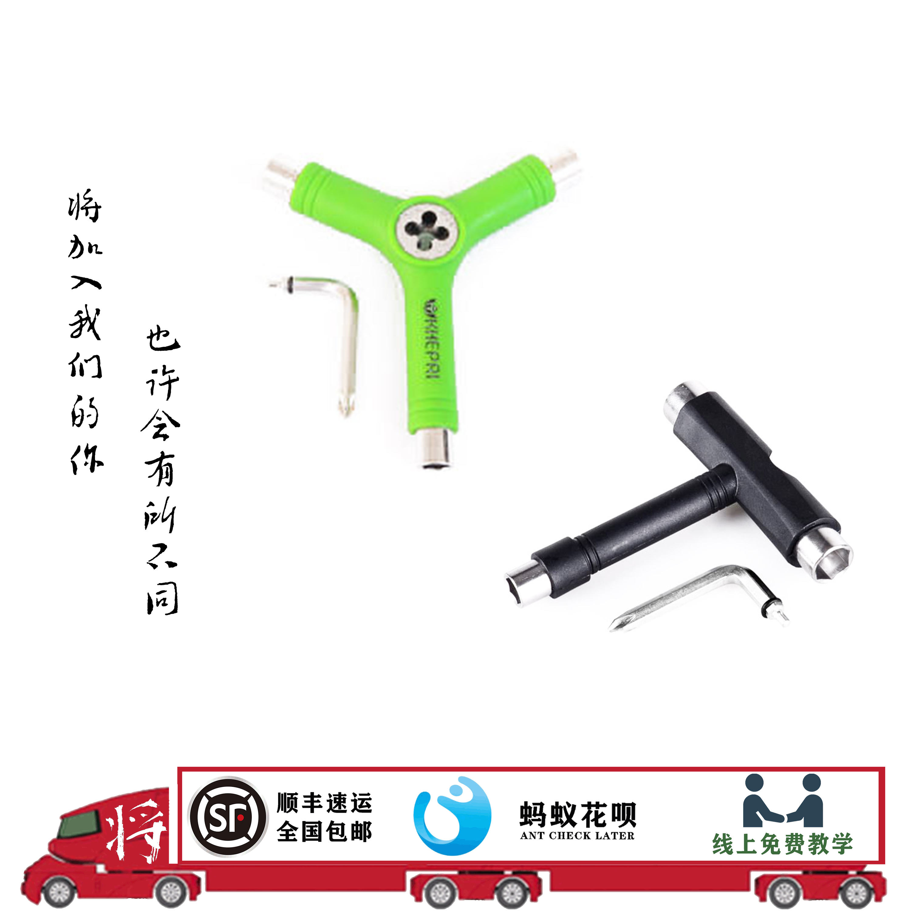 【将也长板】滑板/长板 通用T型工具 圣甲虫正品 Y型工具 包邮|msdalam kategori sukan/Yoga/kecergasan/bekalan peminat, Skating/Skateboard/Sukan Extreme, Skateboard - dari Buy2taobao.com untuk memberikan perkhidmatan ejen Taobao profesional membeli