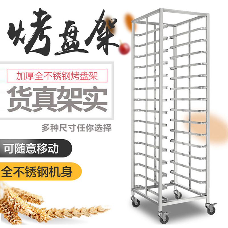 烤盘架子车多层商用不锈钢亚克力密封托盘架面包架加厚烤盘架定制|ruв категории коммерческий/офисная мебель, полки/витрина, хлеб стойка - от Buy2taobao.com для оказания профессиональной услуги покупки агента Taobao