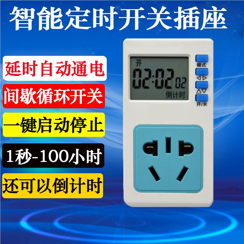 定时开关插座 家用鱼缸增氧泵间歇循环开关 冰箱延时启动保护器|msdalam kategori peralatan dapur, pemasa/peringatan - dari Buy2taobao.com untuk memberikan perkhidmatan ejen Taobao profesional membeli