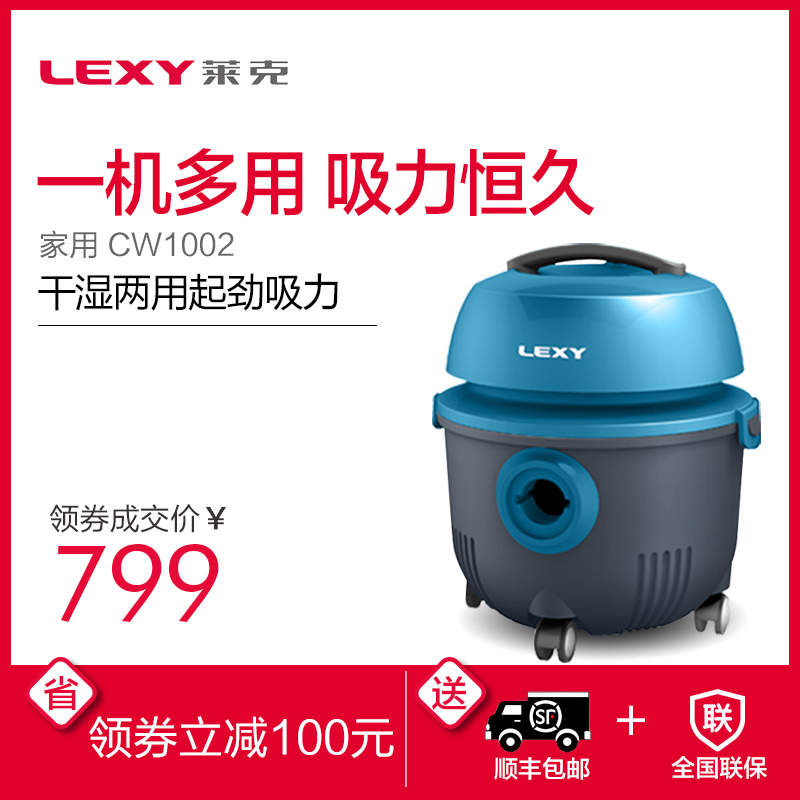 Lake Vacuum cleaner household small-scale Strength high-power VC-CW1002 hotel factory Wet and dry Dual use Vacuum cleanerin the Electrical life , Vacuum cleaner category - from Buy2taobao.com to provide professional Taobao agent buy service