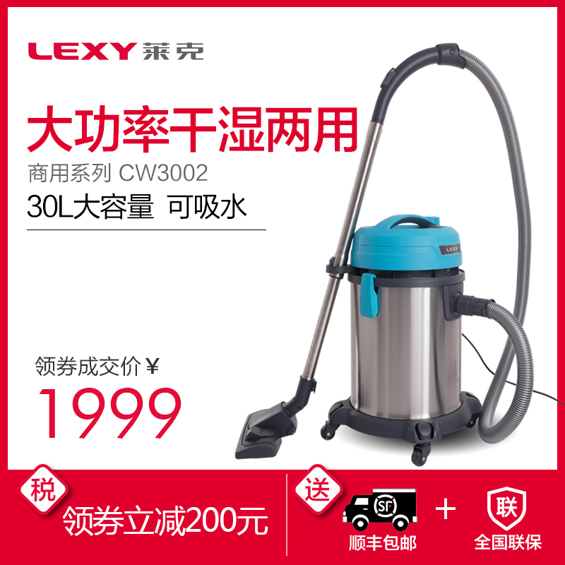 Lake Vacuum cleaner hotel company to work in an office commercial Wet and dry Dual use high-power Vacuum cleaner VC-CW3002in the Electrical life , Vacuum cleaner category - from Buy2taobao.com to provide professional Taobao agent buy service