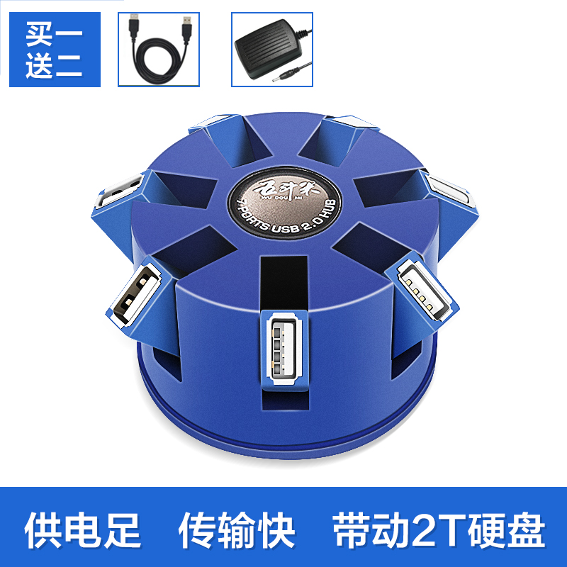 带供电源usb2.0 HUB分线器笔记本电脑多接口一拖七高速集线器7口|ruв категории Цифровые аксессуары, Usb компьютерной периферии, USB HUB/преобразователь - от Buy2taobao.com для оказания профессиональной услуги покупки агента Taobao