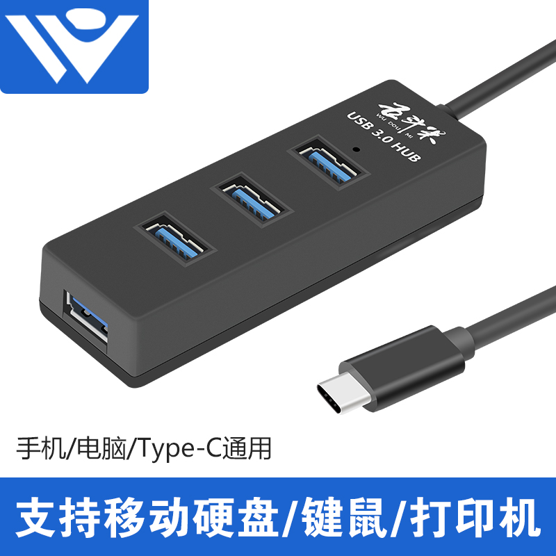 type-c/USB3.0 HUB 4口分線器 壹拖四蘋板筆記本電腦打印機集線器在類目 3C數碼配件, USB電腦周邊, USB HUB/轉換器中 - 來自Buy2taobao.com提供專業的淘寶代購服務