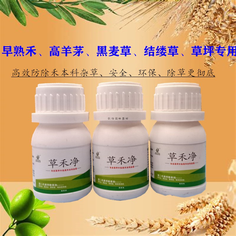 Linhai Plant Protection Poa Tall fescue Ryegrass Lawn Dedicated Goosegrass Weedsin the Flower delivery/Flowers simulation/Plants gardening , Gardening supplies , Other Garden Supplies category - from Buy2taobao.com to provide professional Taobao agent buy service