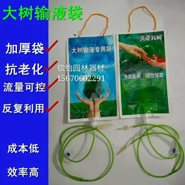 关爱大树吊针袋输液袋空吊袋树木输液袋营养袋|msdalam kategori Kamus elektronik/buku kertas elektronik/alat tulis, Printing Produk, beg lain - dari Buy2taobao.com untuk memberikan perkhidmatan ejen Taobao profesional membeli