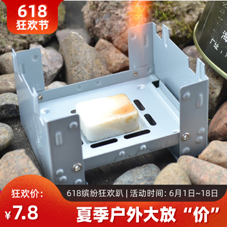 户外便捷德式旅行灶酒精腊块炉露营野营野餐用品酒精烧炉具收纳在类目 户外/登山/野营/旅行用品, 炉具/餐具/野餐烧烤用品, 野餐炉具中 - 来自Buy2taobao.com提供专业的淘宝代购服务