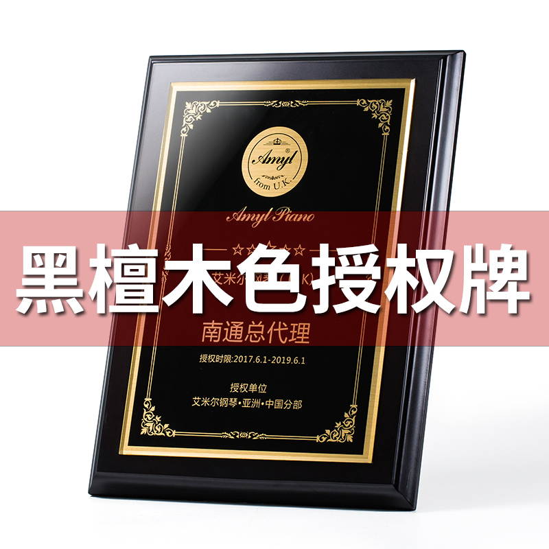授权牌定制奖牌定做证书授权书加盟代理经销商企业牌匾铜牌订制在类目 个性定制/设计服务/DIY, 办公/文具定制, 奖杯/奖章/奖状/证书定制中 - 来自Buy2taobao.com提供专业的淘宝代购服务
