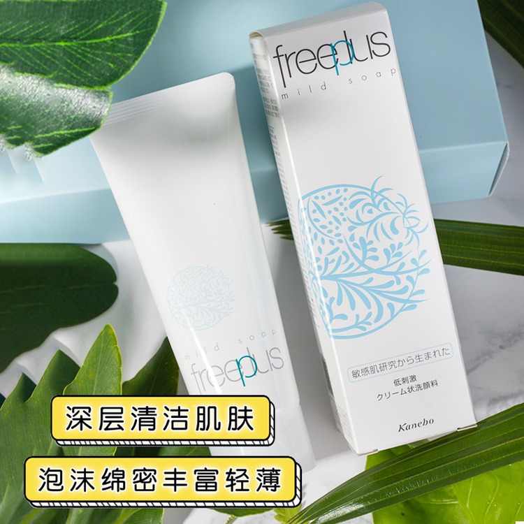 芙丽芳丝包邮FreePlus净润洗面奶氨基酸温和清洁保湿敏感肌包100g|ruв категории Средства для ухода за собой, моющее средство - от Buy2taobao.com для оказания профессиональной услуги покупки агента Taobao