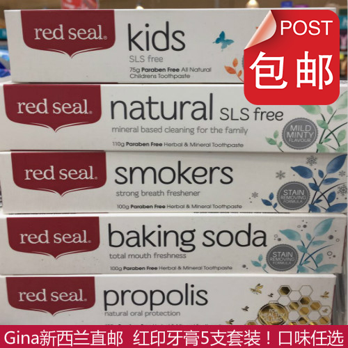 新西兰直邮 红印牙膏 Redseal牙膏 红印蜂胶儿童烟民苏打牙膏在类目 洗护清洁剂/卫生巾/纸/香薰, 洗发沐浴/个人清洁, 口腔护理, 牙膏中 - 来自Buy2taobao.com提供专业的淘宝代购服务