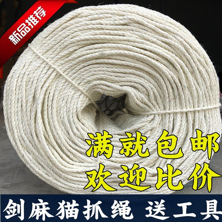 現貨DIY手工自制貓爬架貓抓板貓咪劍麻繩7mm繩子貓抓繩貓玩具在類目 寵物/寵物食品及用品, 貓/狗玩具, 貓爬架中 - 來自Buy2taobao.com提供專業的淘寶代購服務
