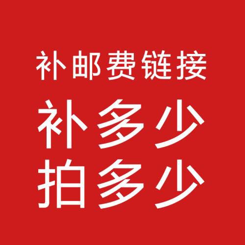 本店邮费差价 专用补拍链接 需要补多少钱就填写购买数量是多少在类目 美发护发/假发, 洗发护发(新), 洗护套装中 - 来自Buy2taobao.com提供专业的淘宝代购服务