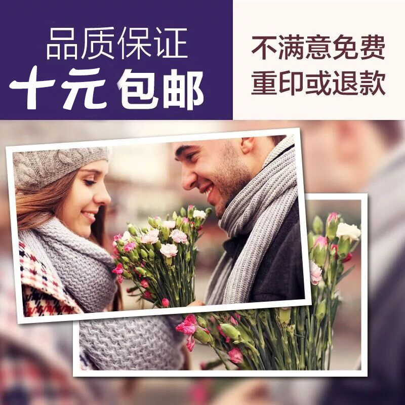 洗照片6寸 5寸打印冲洗手机照片晒照片洗相片刷照片富士柯达冲印在类目 个性定制/设计服务/DIY, 照片冲印中 - 来自Buy2taobao.com提供专业的淘宝代购服务