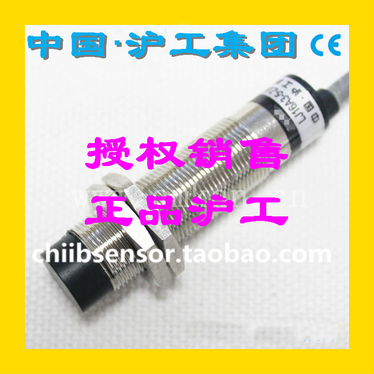 Orthodox school Induction Proximity switches Hugong Manufactor Direct selling LJ16A3-5-Z/BX direct NPN Three-wire normally open M16in the Electronic/Electrician , Switch , Sensor Switch category - from Buy2taobao.com to provide professional Taobao agent buy service