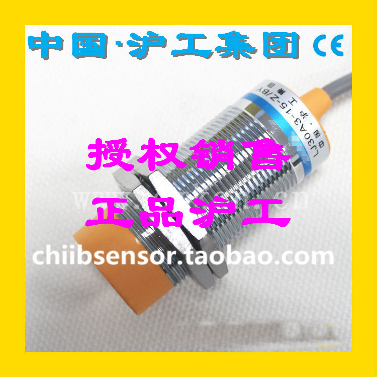 正品电感式接近开关沪工厂家直销LJ30A3-15-Z/BX直流NPN三线常开在类目 电子/电工, 开关, 感应开关中 - 来自Buy2taobao.com提供专业的淘宝代购服务