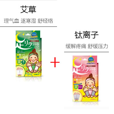 Special Offer Selling Japan Village Tree Beauty Foot argy wormwood Titanium ion combination Removing dampness and strengtheningin the Care cleaners/Sanitary napkins/Paper/Aromatherapy , Shampoo bath/Personal cleanliness , Body Care , Foot Patch category - from Buy2taobao.com to provide professional Taobao agent buy service