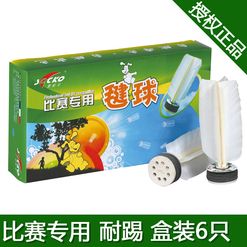 圣蓝戈正品训练比赛级专用毽子毽球 橡胶底天然鹅毛耐踢 6只盒装|msdalam kategori sukan/Yoga/kecergasan/bekalan peminat, Shuttlecock/Diabolo/pergerakan Rakyat, Shuttlecock - dari Buy2taobao.com untuk memberikan perkhidmatan ejen Taobao profesional membeli