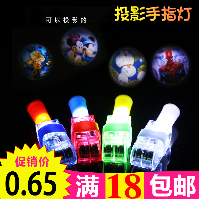 卡通手指投影灯手指灯戒指灯 LED摆地摊热卖货源儿童发光玩具|ruв категории игрушка/коляска/головоломка/блоки/модель, электронный/сила/надувной/хитрые игрушки, светящиеся игрушки - от Buy2taobao.com для оказания профессиональной услуги покупки агента Taobao