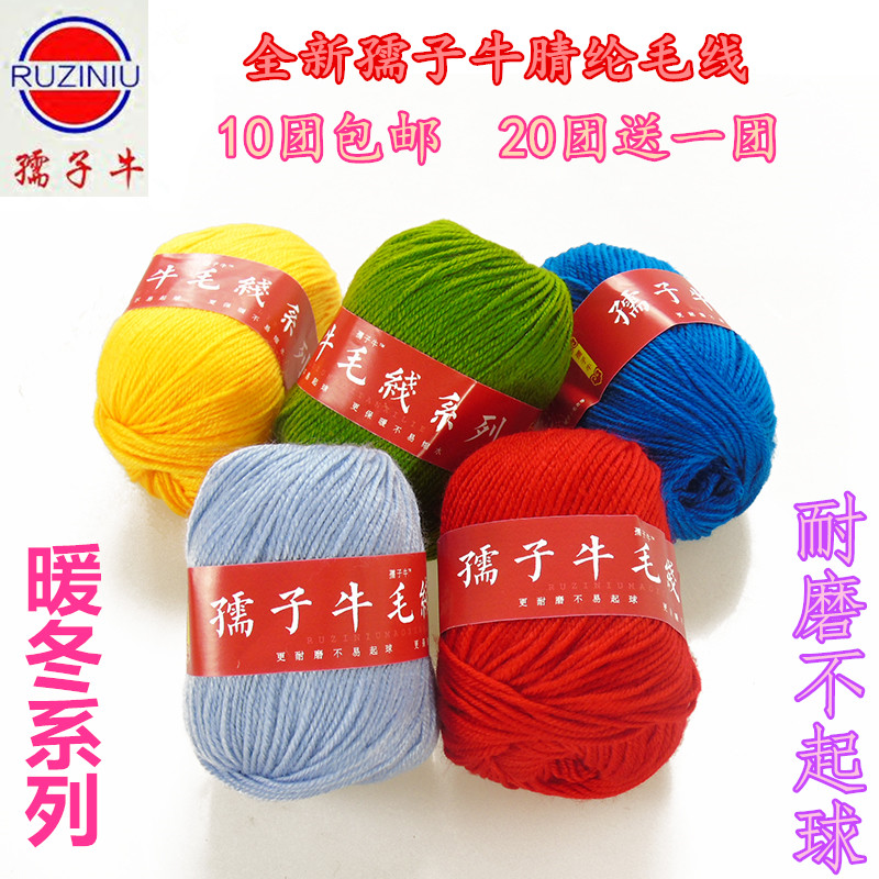 毛线特价 编织线手工编织粗织毛线鞋钩勾拖鞋线打鞋腈纶毛线|ruв категории Аксессуары, швейной ткань, шерсть - от Buy2taobao.com для оказания профессиональной услуги покупки агента Taobao