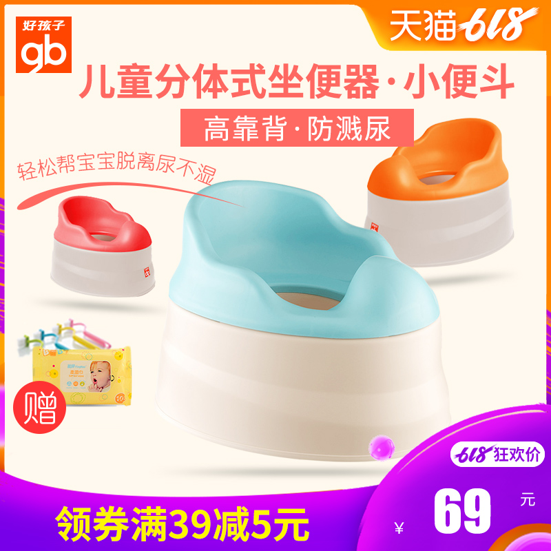 gb好孩子加大号儿童坐便器坐便凳男女宝宝婴幼儿童分体座便器马桶在类目 尿片/洗护/喂哺/推车床, 理发器/指甲钳/体温计等日常护理小用品, 儿童坐便凳中 - 来自Buy2taobao.com提供专业的淘宝代购服务