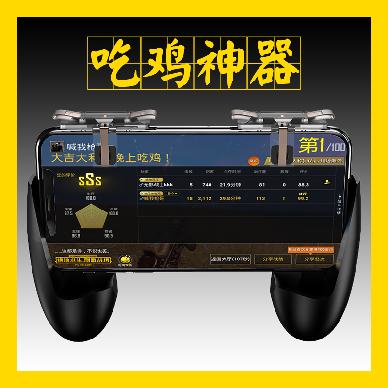 新款吃雞神器遊戲手柄透明絕地求生快捷開槍手遊吃雞輔助神器按鍵在類目 電玩/配件/遊戲/攻略, 遊戲手柄中 - 來自Buy2taobao.com提供專業的淘寶代購服務