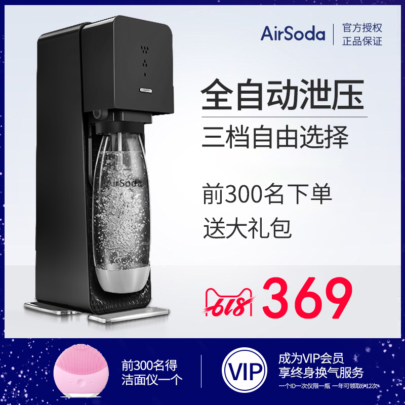 美国AirSoda气泡水机汽泡机苏打水机家用台式自制气泡商用奶茶店在类目 厨房电器, 商用厨电, 冷饮/饮料机中 - 来自Buy2taobao.com提供专业的淘宝代购服务