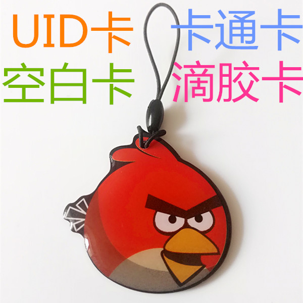 ic卡uid电梯门禁停车卡通滴胶复制空白专用掌柜推荐新品推荐在类目 电子/电工, 智能家居系统, 楼宇智能系统, 门禁智能卡中 - 来自Buy2taobao.com提供专业的淘宝代购服务