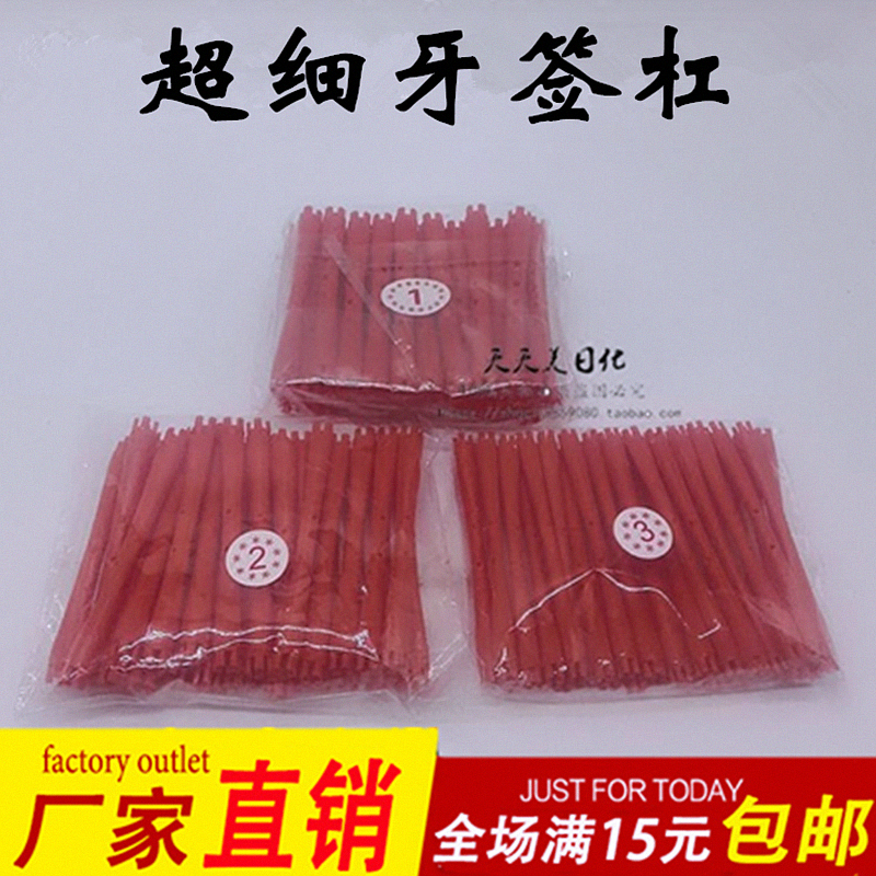 烫发杠 牙签杠 美发杠子 冷烫杠子 冷烫杠最细烫发杠羊毛卷发杠子|msdalam kategori Penjagaan diri/kesihatan/peralatan urut, Alat rambut, Volume/pelurus rambut - dari Buy2taobao.com untuk memberikan perkhidmatan ejen Taobao profesional membeli