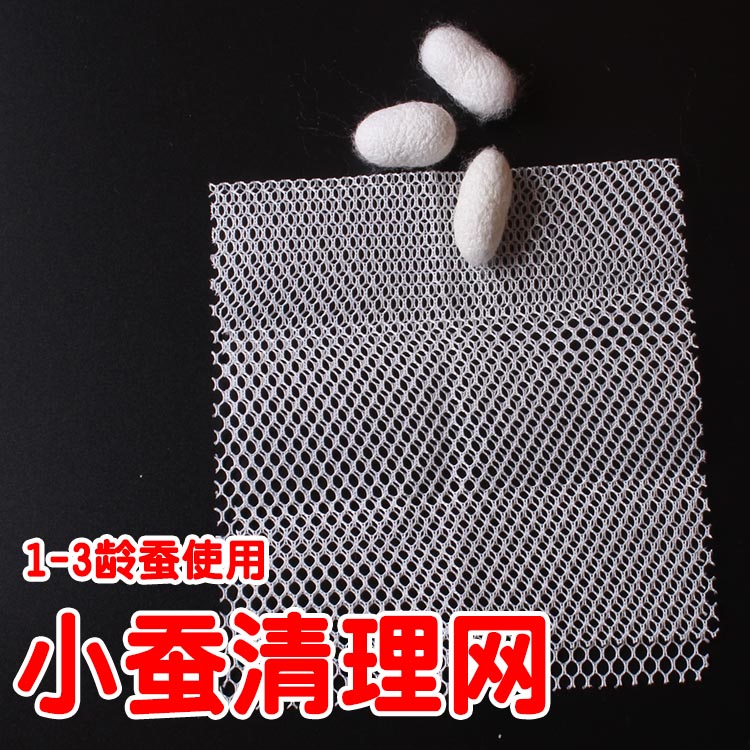 蚕宝宝桑蚕小蚕清理网小蚕清洁卫生网分眠大小网1-3龄养蚕工具网|ruв категории животное/Животное питание и принадлежностей, рептилии/насекомых и принадлежностей, 蚕宝宝 - от Buy2taobao.com для оказания профессиональной услуги покупки агента Taobao