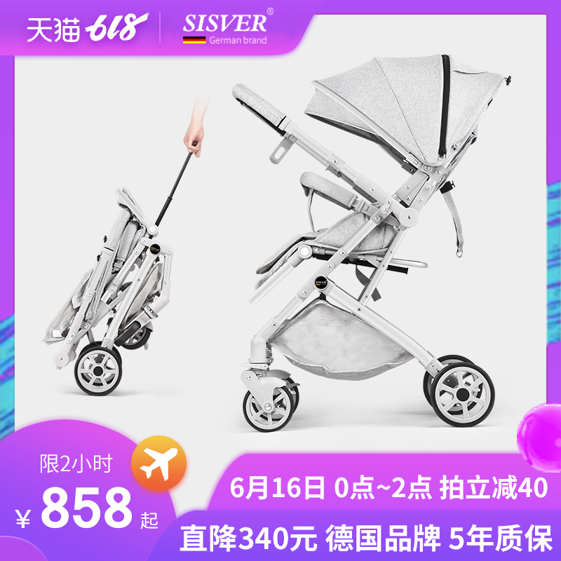 德國SISVER雙向嬰兒推車輕便折疊可坐可躺幼兒童口袋傘車登上飛機在類目 尿片/洗護/餵哺/推車牀, 嬰兒手推車/學步車, 四輪推車中 - 來自Buy2taobao.com提供專業的淘寶代購服務