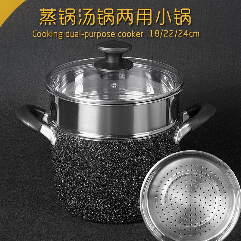 麦饭石加厚小蒸家用1层小婴儿蒸煮汤蒸饭两用一体带蒸层蒸笼|ruв категории кухня/посуда, посуда, горшок/горшок/чайник, пароход - от Buy2taobao.com для оказания профессиональной услуги покупки агента Taobao