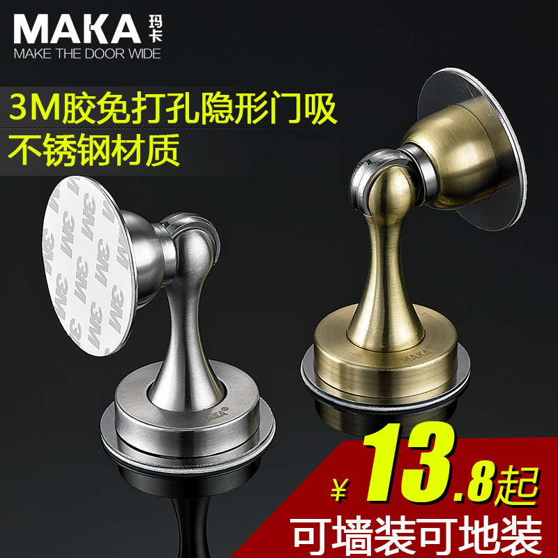 MAKA门吸强磁卫生间门吸吸门器 免打孔门碰免打孔不锈钢门吸包邮在类目 基础建材, 家用五金, 门用配件, 门吸中 - 来自Buy2taobao.com提供专业的淘宝代购服务