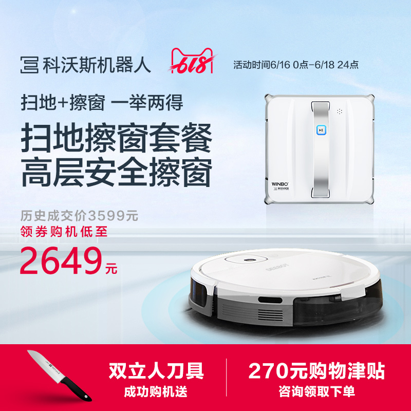 Cobos Po Sweeper robot household intelligence BMU robot Glass DJ35& Bao window W836in the Electrical life , Sweeping robot category - from Buy2taobao.com to provide professional Taobao agent buy service