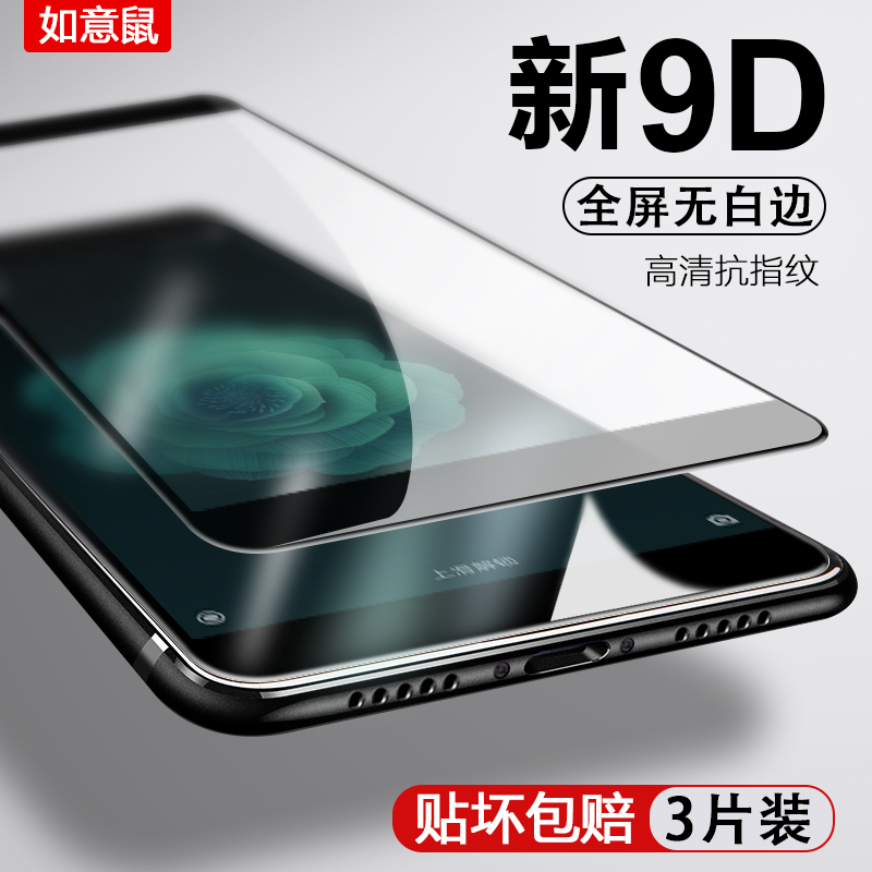 millet 6x Steel film Full screen cover White edge Blue light mobile phone Glass Film fingerprint Original Millet 6 Explosion-proof membranein the 3C Digital Accessories, Cell Phone Accessories , Mobile phone film category - from Buy2taobao.com to provide professional Taobao agent buy service