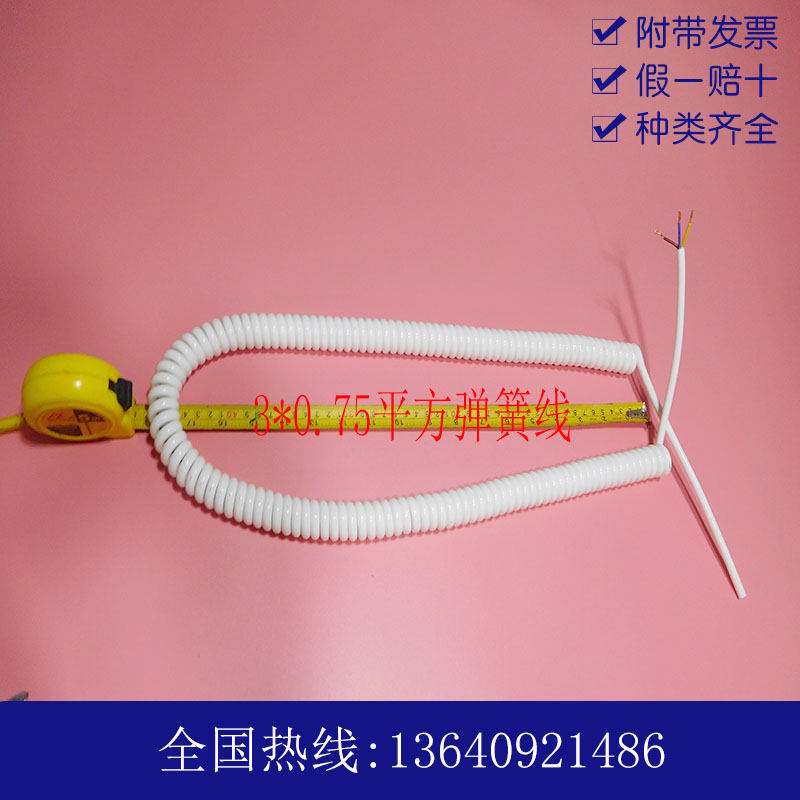 3芯0.75平方彈簧線螺旋線純銅電線電纜螺旋線伸縮線國標電源線在類目 電子/電工, 電線, 護套線中 - 來自Buy2taobao.com提供專業的淘寶代購服務