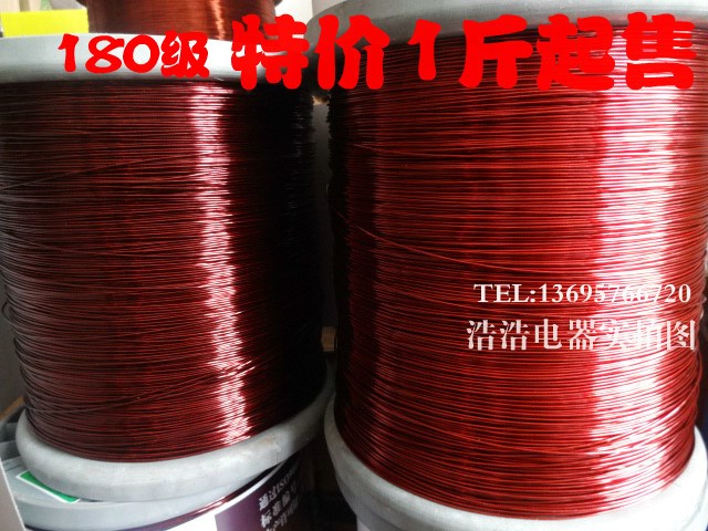 漆包线 铜线 QZY-2/180 高温线0.31-0.67 0.95 1.16 1/500克|ruв категории оборудование/инструменты, электромеханический оборудование, двигатели фитинги - от Buy2taobao.com для оказания профессиональной услуги покупки агента Taobao