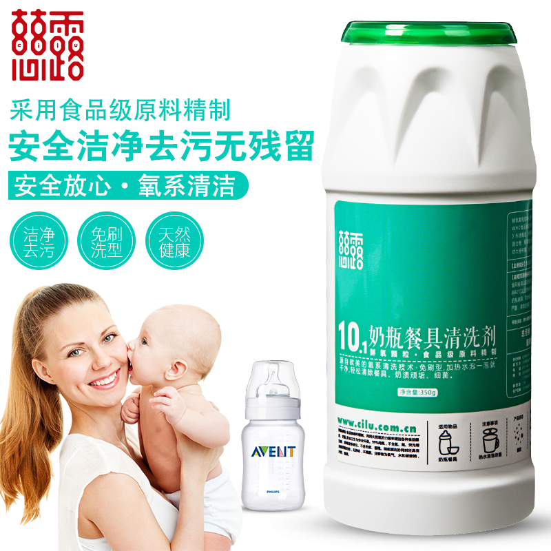 慈露奶瓶清洗剂免刷洗去奶渍茶渍奶瓶餐具蔬果家用除垢清洁颗粒|msdalam kategori lampin/Xihu/makan/push pelarik, pembersihan cecair/bahan pencuci pakaian/pelembut, Buah-buahan dan sayur-sayuran pembersihan cecair botol - dari Buy2taobao.com untuk memberikan perkhidmatan ejen Taobao profesional membeli