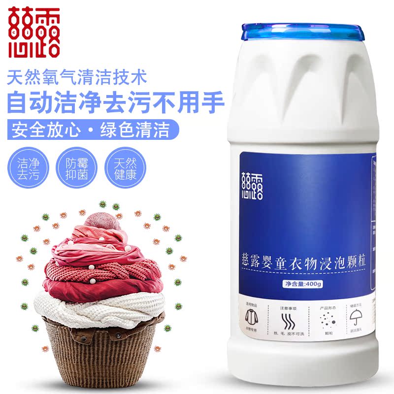 慈露嬰兒洗衣粉去汙漬去異味無熒光劑兒童寶寶專用免搓洗洗衣液在類目 尿片/洗護/餵哺/推車牀, 清潔液/洗衣液/柔順劑, 寶寶洗衣粉中 - 來自Buy2taobao.com提供專業的淘寶代購服務