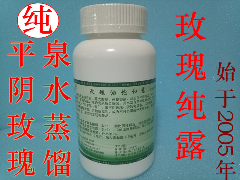 包邮-趵突泉玫瑰纯露-平阴玫瑰纯露补水玫瑰油饱和露玫瑰花水在类目 美容护肤/美体/精油, 精油芳疗, 纯露/花水中 - 来自Buy2taobao.com提供专业的淘宝代购服务