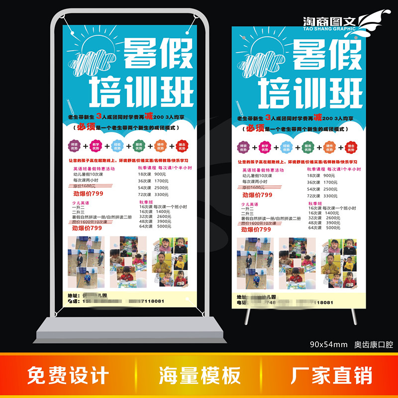 秋季班招生简章辅导班海报宣传单钢琴美术奥数班门型展架地推广告|ruв категории коммерческий/офисная мебель, городской мебели, информационные услуги, X выставки/легко 拉宝 - от Buy2taobao.com для оказания профессиональной услуги покупки агента Taobao