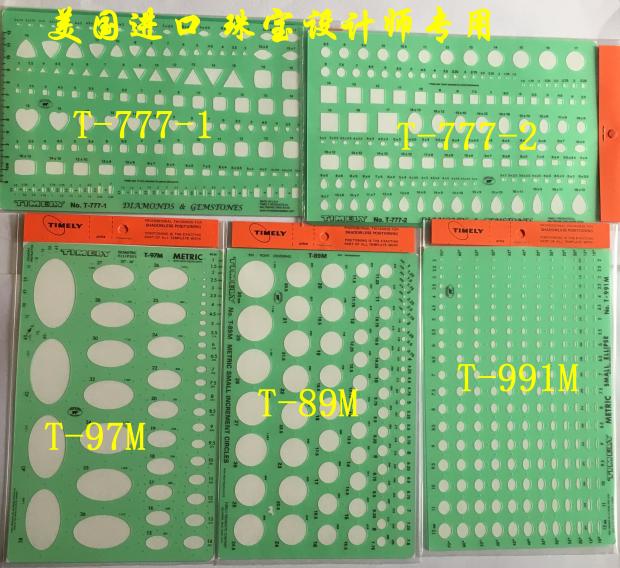 777A等珠宝设计手绘图模板常用5片套美国进口泰米手绘工具尺包邮在类目 电子词典/电纸书/文化用品, 绘图测量用品, 各类尺/三角板中 - 来自Buy2taobao.com提供专业的淘宝代购服务