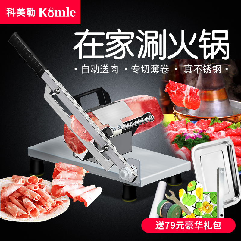羊肉卷切片机家用手动小型手工台式火锅涮肥牛肉卷五花肉肉片商用|ruв категории кухонные приборы, Другие кухонные приборы, микротом/куттер - от Buy2taobao.com для оказания профессиональной услуги покупки агента Taobao