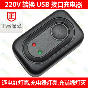 通用USB充電器 家用USB充電器 USB手機充電器 MP3 MP4 iPOD充電器在類目 3C數碼配件, MP3/MP4配件, MP3/MP4充電器中 - 來自Buy2taobao.com提供專業的淘寶代購服務